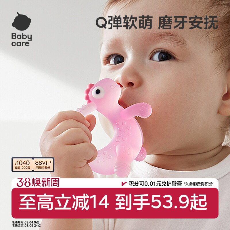 babycare婴儿硅胶宝宝牙胶防吃手手套咬胶神器磨牙棒玩具蘑菇