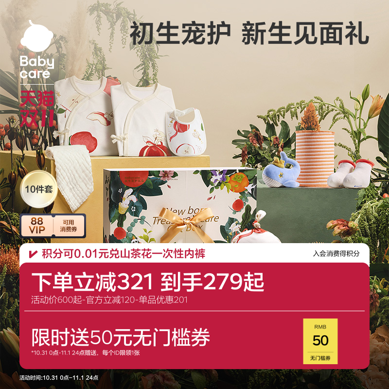 新生儿爬服礼盒满月初生十件套