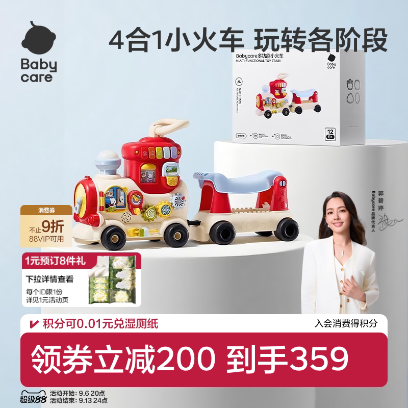babycare小火车玩具可坐人婴儿见面礼盒滑行车男女宝宝一周岁礼物