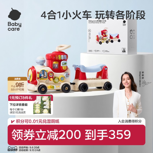 babycare小火车玩具宝宝周岁礼物