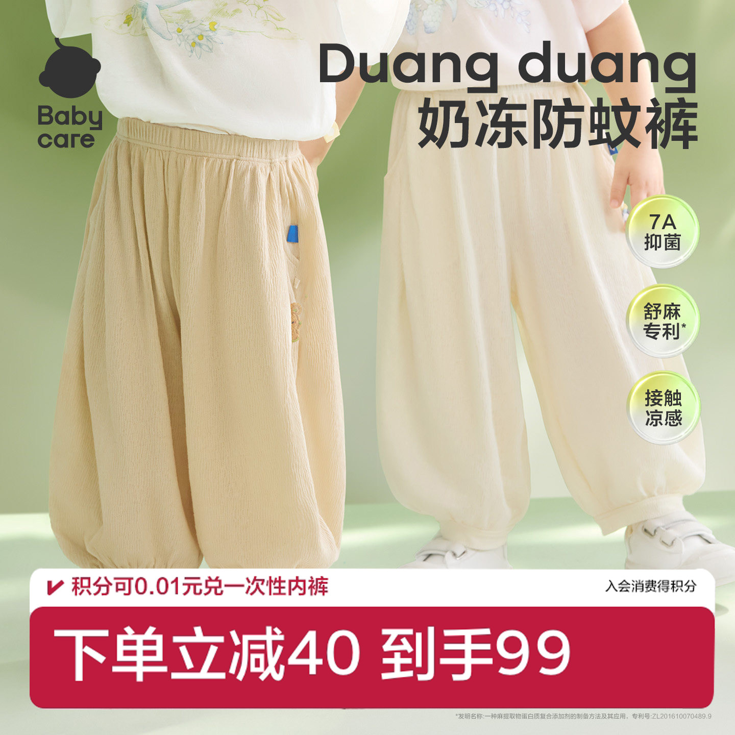 babycare自然凉选儿童裤子女童男童防蚊裤春夏款宝宝灯笼裤