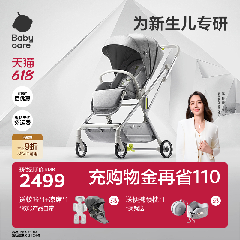 babycare折学大师婴儿车推车轻便折叠新生儿可坐躺宝宝儿童遛溜娃