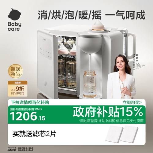 babycare紫外线消毒柜杀菌无死角