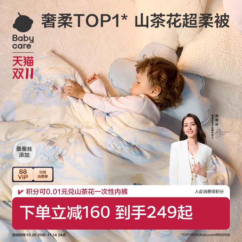 babycare新生柔婴儿被子恒温盖被