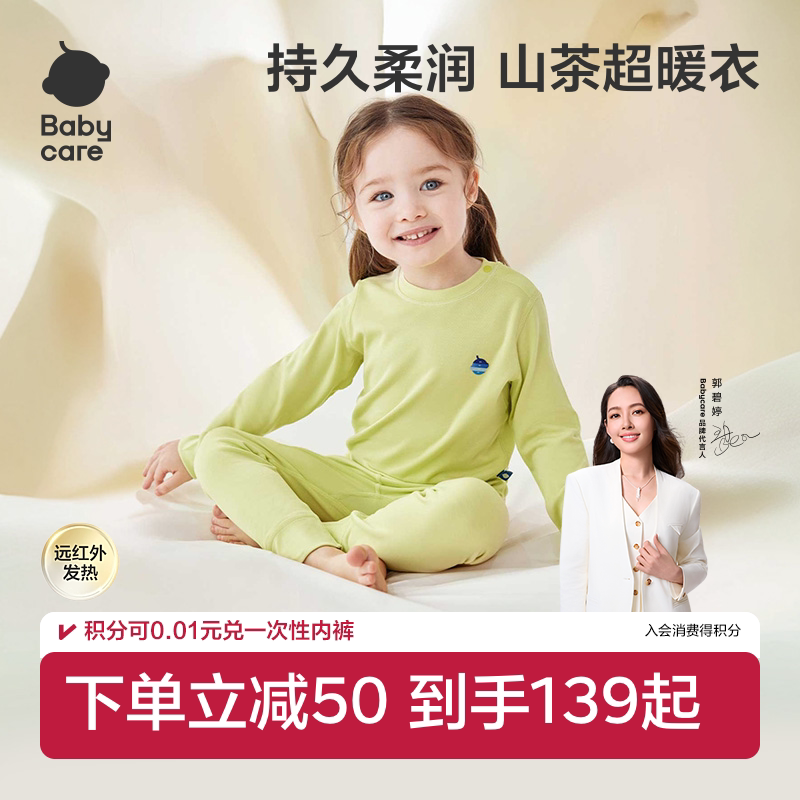 Babycare山茶花女童睡衣套装春夏宝宝家居服男童睡衣儿童睡衣睡裤