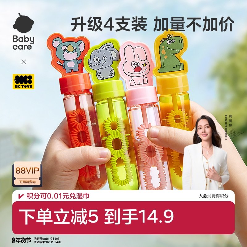 babycare迷你泡泡棒儿童手持宝宝玩具婴儿吹泡泡水男女孩吹泡水