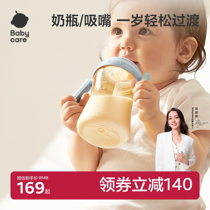 babycare直饮吸管奶瓶图片