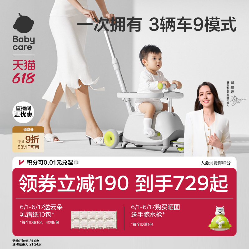 babycare双子滑板车儿童三合一宝宝1到3岁学步车婴儿推车遛娃神器