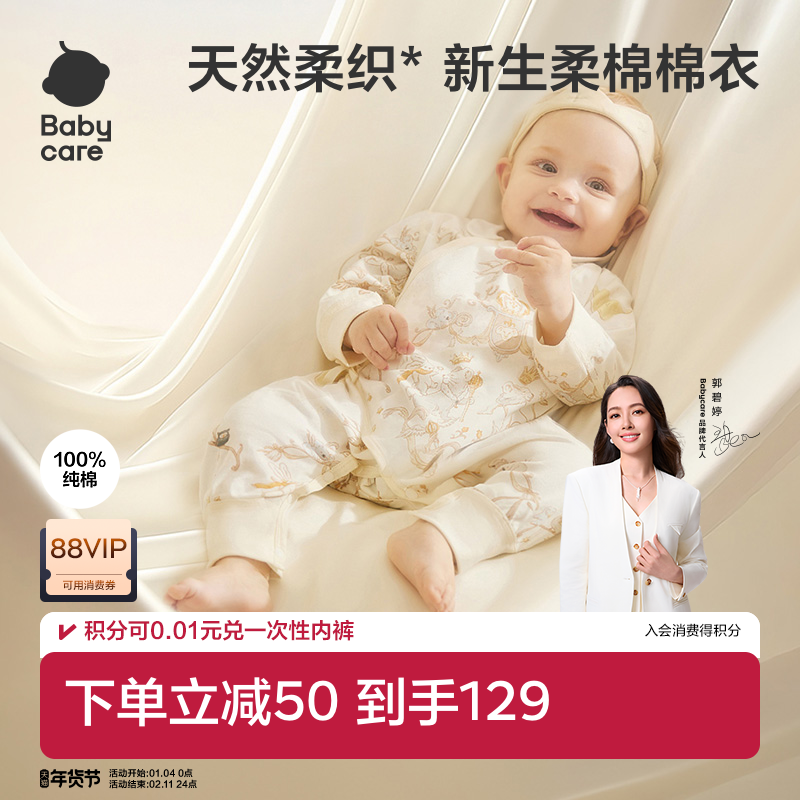 babycare纯棉宝宝衣服小月龄新生满月包屁衣婴儿连体衣秋装a类,童装/婴儿装/亲子装,连身衣/爬服/哈衣,淘宝优惠券,粉丝福利购,淘宝优惠卷