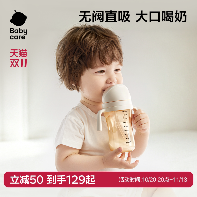 Babycare奶瓶6个月一岁以上宝宝婴儿重力球吸管大容量断奶大奶瓶