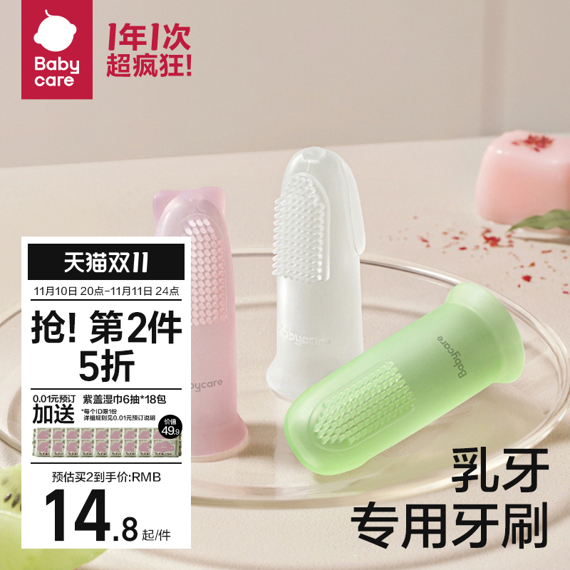 babycare手指套牙刷婴儿牙刷卡通儿童硅胶软毛宝宝乳牙牙刷清洁器