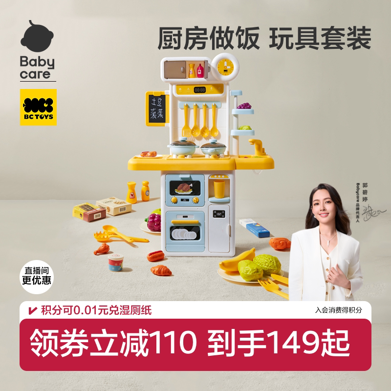 过家家玩具女孩迷你厨房仿真安全