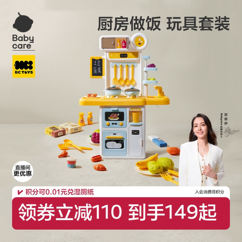 过家家玩具女孩迷你厨房仿真安全