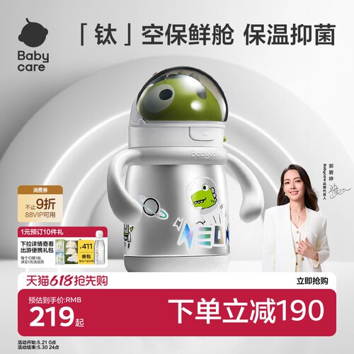 纯钛抑菌 保温更保鲜