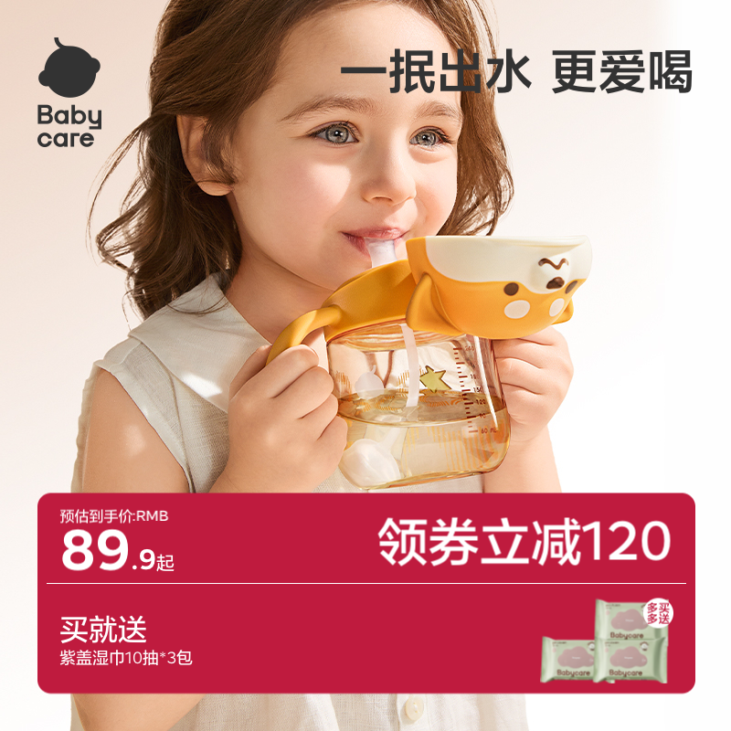 babycare萌犬學飲杯一抿就出水