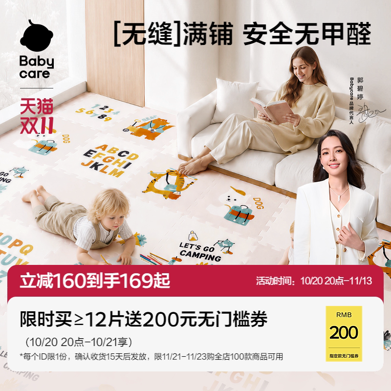 babycare爬爬垫拼接爬行垫宝宝加厚家用婴儿无甲醛客厅儿童地垫