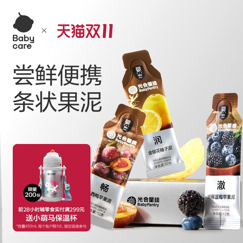 bbc光合星球果泥苹果西梅泥12g*6