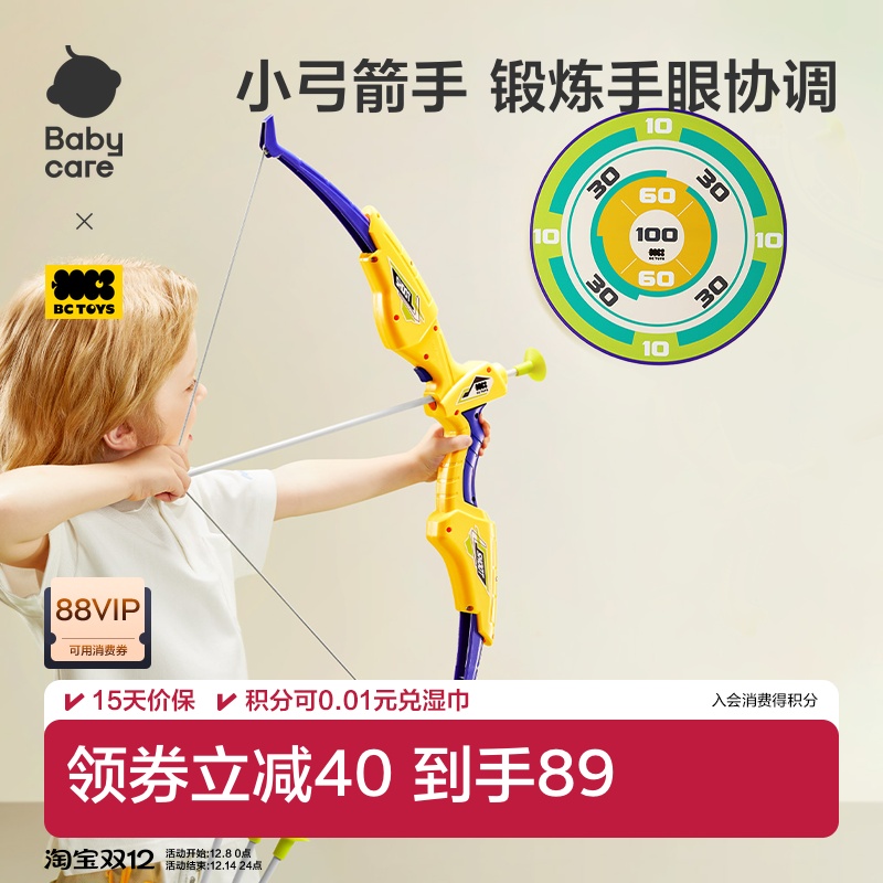 babycare儿童弓箭套装射箭玩具