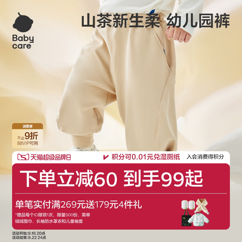 babycare山茶花儿童裤春秋工装裤