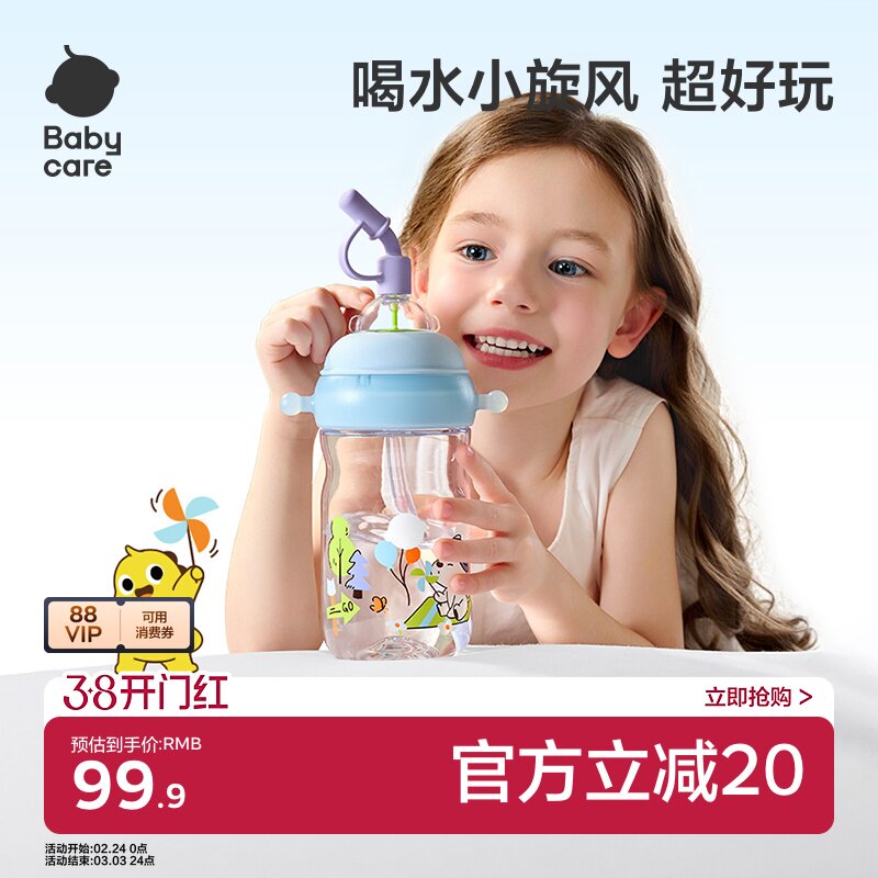 babycare儿童水杯幼儿园吸管杯大容量