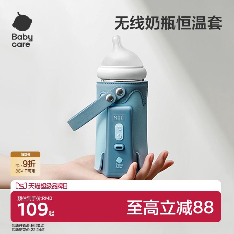 babycare奶瓶便携保温套图片
