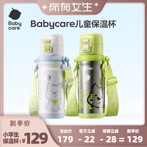 儿童保温杯便携水杯宝宝上学专用