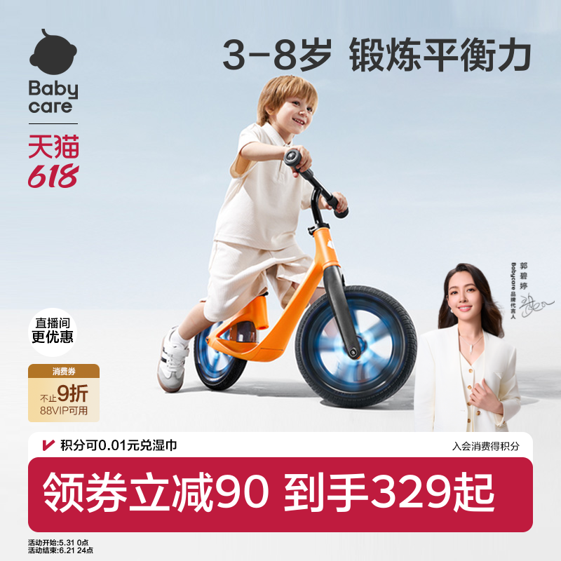 babycare平衡车1到3岁6岁宝宝滑步车平行车自行车入门滑行学步车