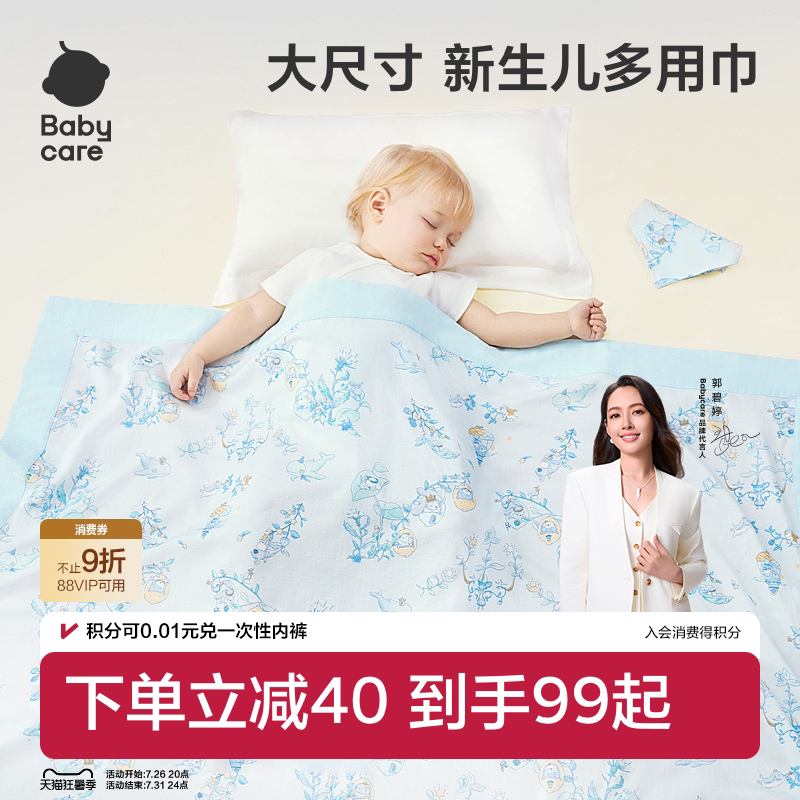 babycare包被婴儿宝宝a类新生抱被防惊跳包巾夏薄款纱布包单包毯