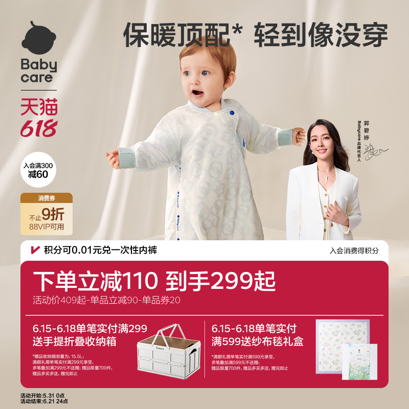 babycare婴儿睡袋超轻暖羊毛春秋薄款男女儿童分腿防踢被宝宝睡袋