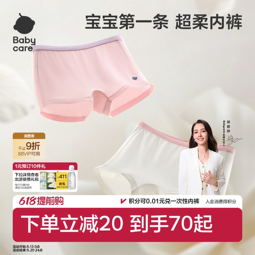 babycare儿童山茶花内裤