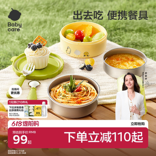 婴儿辅食碗babycare不锈钢叉