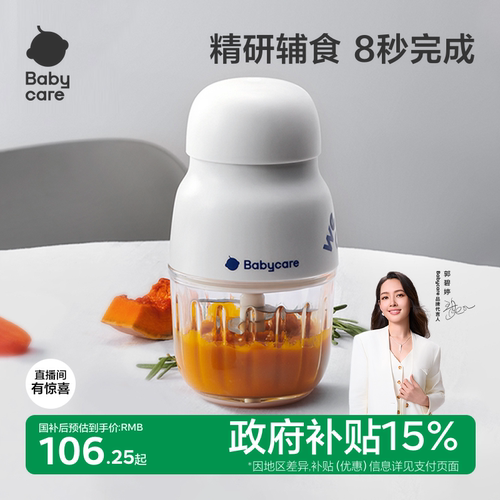 babycare辅食机7秒做微量辅食