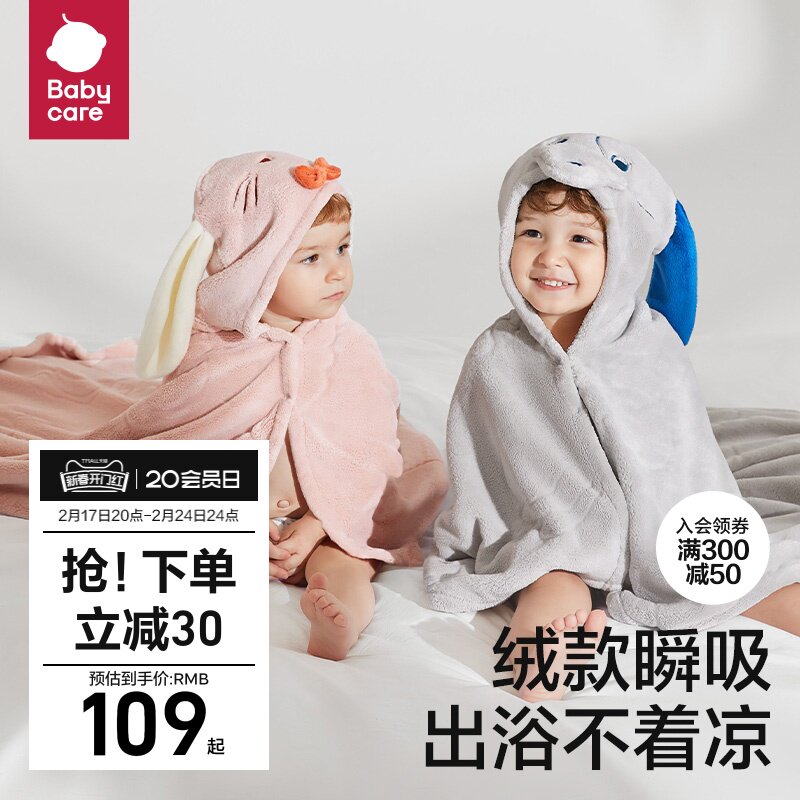 babycare婴儿童浴巾宝宝洗澡巾柔软吸水带帽斗篷暖绒盖毯秋冬季
