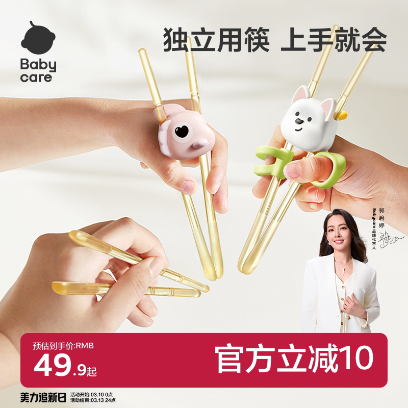 babycare儿童训练筷宝宝筷子236岁专用学习筷PPSU幼儿练习筷餐具