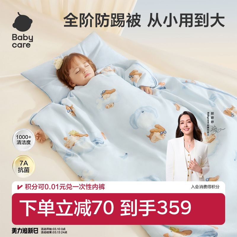 babycare儿童防踢被神器春秋薄款婴儿睡袋中大童四季被子宝宝睡袋