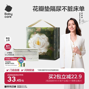 babycare山茶新生柔婴儿护理垫一次性隔尿垫新生儿夏季防水透气
