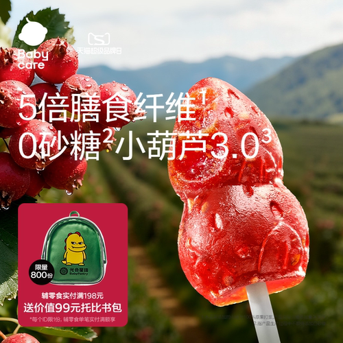 不止开胃 富含膳食纤维
