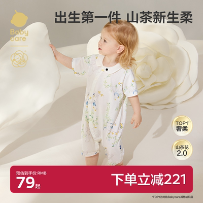 babycare山茶花连体衣婴儿爬服满月新生儿哈衣包屁衣宝宝衣服春夏