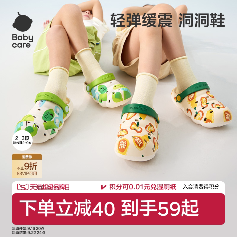 babycare儿童洞洞鞋春夏儿童图片