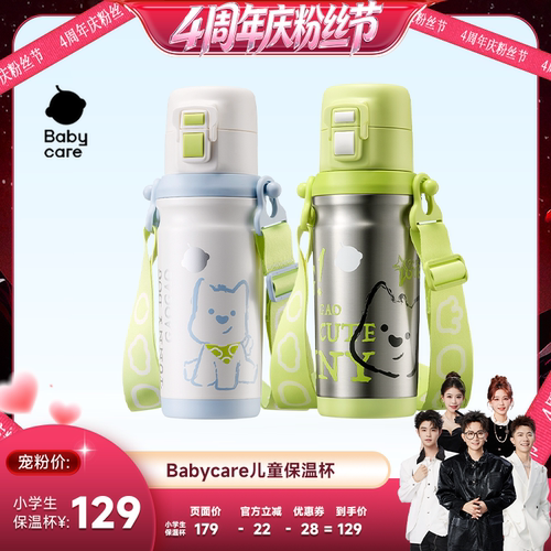 儿童保温杯便携水杯宝宝上学专用