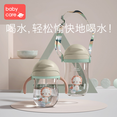 【雪梨推荐】babycare婴儿学饮杯宝宝喝水杯两用带手柄儿童吸管杯