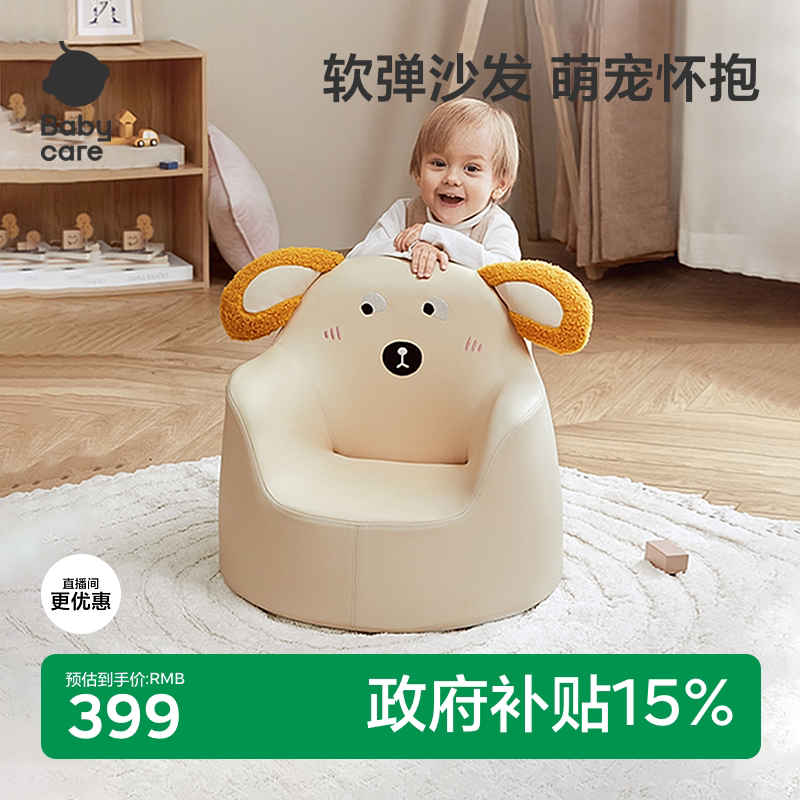 babycare儿童沙发婴儿可爱宝宝椅子阅读角座椅懒人沙发小沙发椅