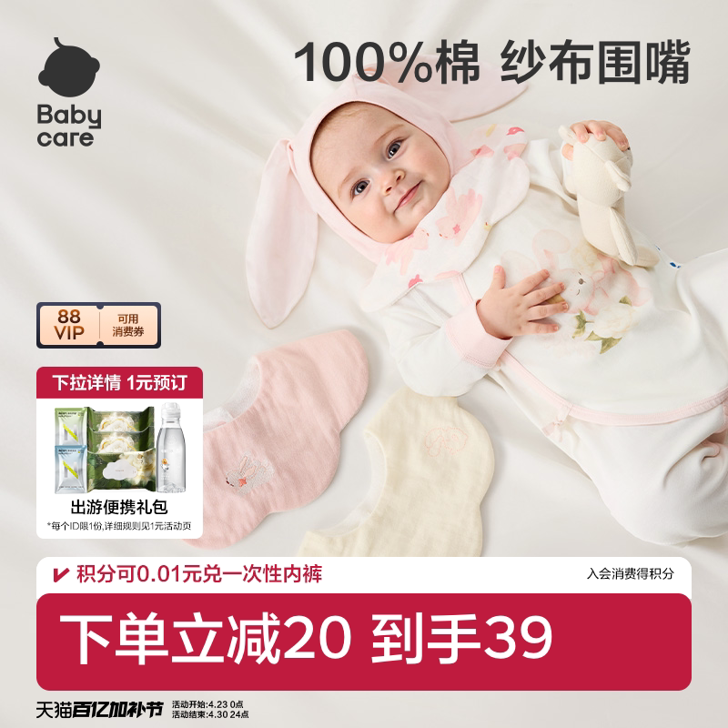 babycare口水巾新生婴儿宝宝口水兜纱布花瓣围嘴儿童围嘴围兜方巾