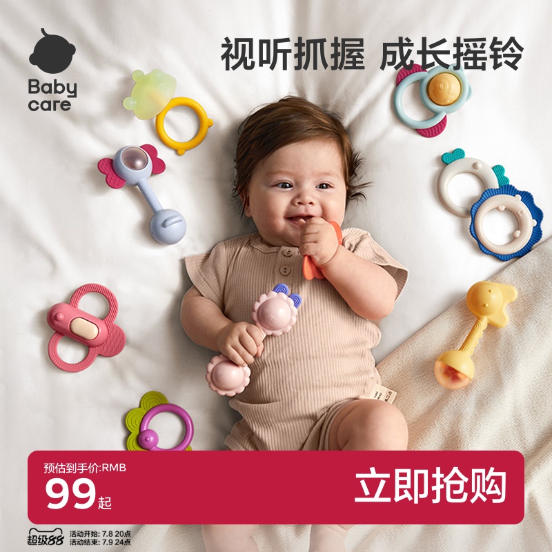 babycare宝宝手摇铃新生婴儿玩具出生见面礼物益智抓握训练牙胶