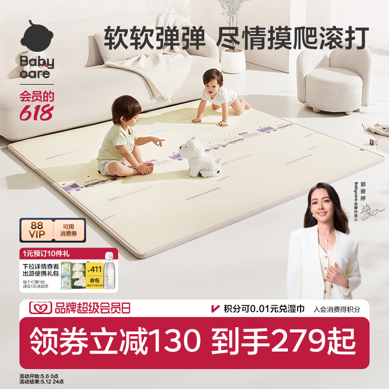 babycare婴儿爬爬垫卷筒爬行垫加厚家用无甲醛地垫儿童无毒无味