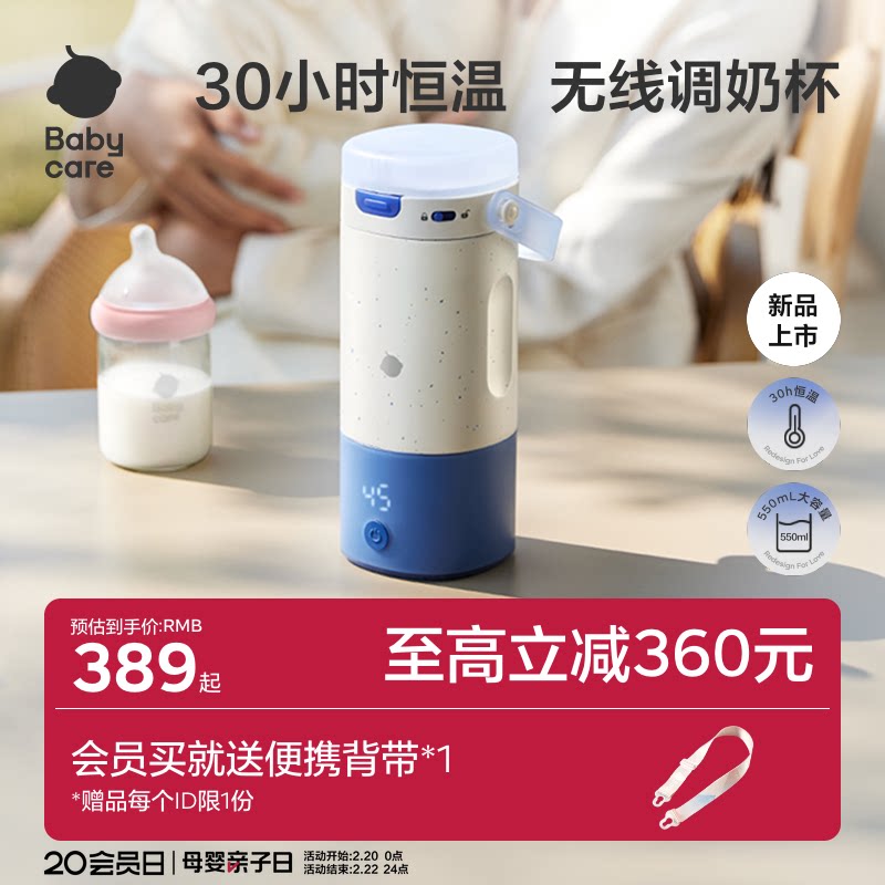 babycare恒温热水壶保温杯外出便携式水杯冲奶调奶器婴儿专用