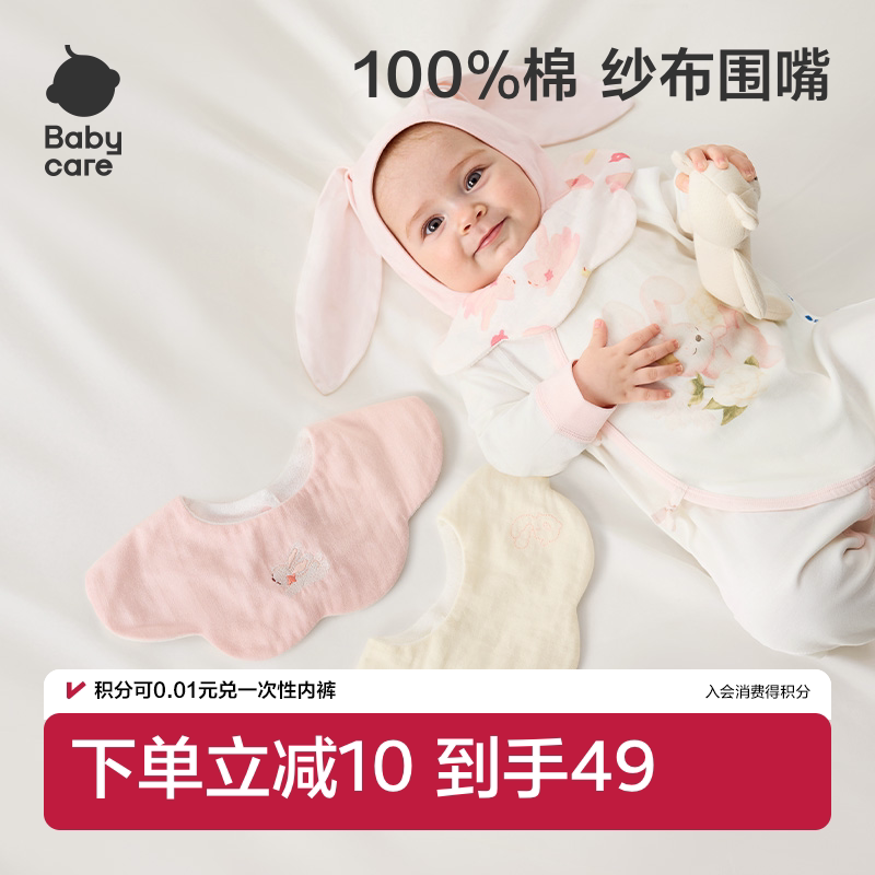 babycare口水巾新生婴儿宝宝口水兜纱布花瓣围嘴儿童围嘴围兜方巾