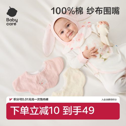 babycare纱布花瓣围嘴全棉