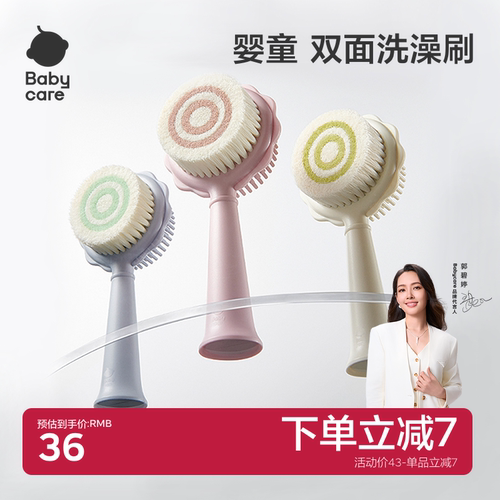 babycare婴儿梳子宝宝按摩新生
