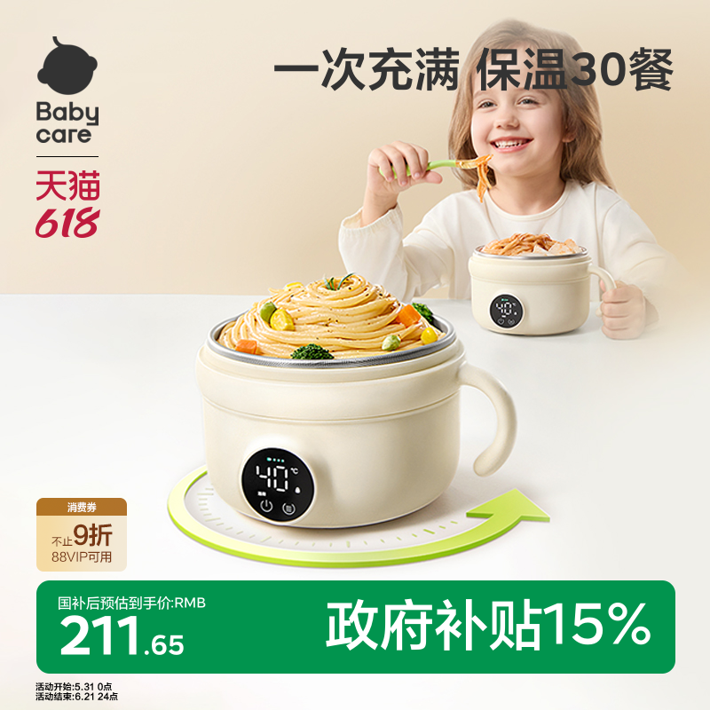 babycare宝宝恒温碗婴儿专用充电儿童辅食碗电子加热碗智能保温碗